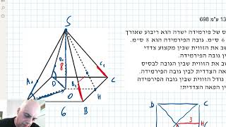 עמ 698 תרגיל 13 ג