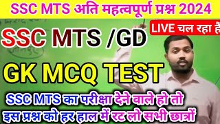 SSC MTS Havaldar Complete Statics Gk Revision 2024 || SSC MTS Havaldar gk questions 2024 || #khansir