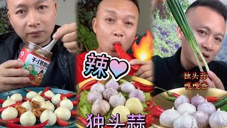 Crispy Giant Shrimp Cutlets | Garlic chili eating show | spicy hot pot with alots off chili 🌶️🔥🥵