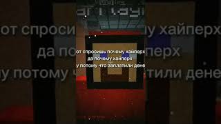 Зато честно #мем #minecraft #майнкрафт #shortvideo #legenda #жиза