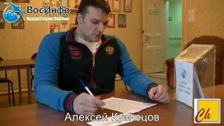 Как проходило голосование "Человек года - 2015"