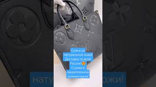 Сумки к школе #shorts #short #viral