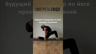 #видеойога #асаны #йогаупражнения #позыйоги #yogaflow #йогакаждыйдень #школайоги #курсйоги #йога