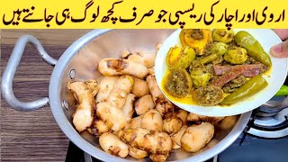 Arvi Recipe With Pickle | Delicious And Tasty Recipe | مزیدار اور آسان ریسپی | Quick & Easy Recipe