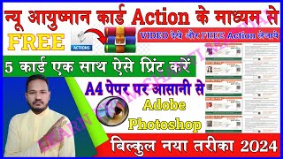 🆕New Ayushman Card Action File Free Download 2024 | Photoshop me Ayushman Card Print Kaise Kare