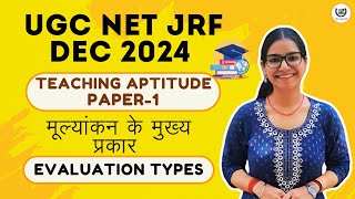 Teaching Aptitude- Evaluation Types  :  UGC NET Teaching Aptitude II UGC NET Dec 2024 II Paper 1