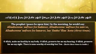 Idrees Abkar  The morning and evening remembrance - أذكار الصباح والمساء بصوت القارئ إدريس أبكر - Yo