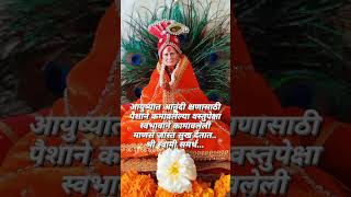 श्री स्वामी समर्थ🙏 #swami #public