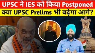 UPSC Prelims 2025| क्या UPSC Prelims 2025 होगा Postponed?| UPSC को लेकर बड़ी ख़बर| Delight IAS