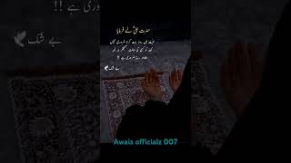 #arabic #farmane Rasool #quotes #bestquotes #reels #motivation Awais officialz 007#shorts #islamic