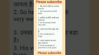 #shorts, #youtubeshorts, Hindi to English speaking course,हिंदी से अंग्रेजी में अनुवाद कैसे करें,