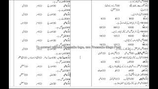 12=Islamiat Elective 2nd Year Lect 12  Ghulam Mujtaba Qureshi 05 04 2021