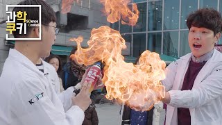 ※핫플레이스 주의!※ 손에 불을 붙여도 멀쩡하게 만드는 놀라운 액체가 있다!?