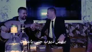 بيهس ديوب جني ياعتاب