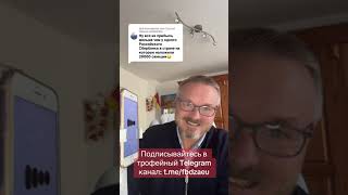 Тролль номер один: Немецкий успех из Казахстана: как Герман Греф оставил россиян в шоке!