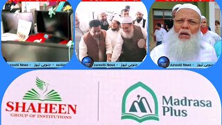 Deeni Madaris me Modern Education | Bidar's Shaheen Institute to implement Govt scheme, Dr Qadeer