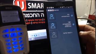 RISCO APP שליטה במערכת ריסקו דרך אפליקצייה