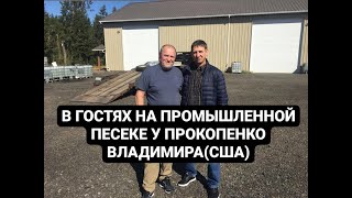 В гостях на промышленной пасеке у  Прокопенко Владимира IСШАI ПЫЛЬЦЕСБОРНИК I