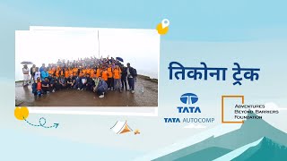 #तिकोणा #किल्ला #ट्रेक #video #maharashtra #videoclip #pune #viral #indian #tata  #ABBF #NGO