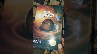 Saraiki poetry books | saraiki shayari | #poetry #shayari #books