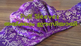 Puff Sleeves Cutting And Stitching Malayalam