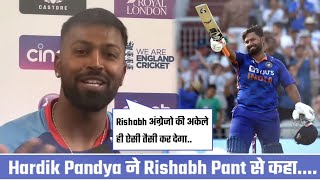 Hardik Pandya On Rishabh Press conference | IND vs ENG 3r Odi | HARDIK Rishabh Pant Win it for india