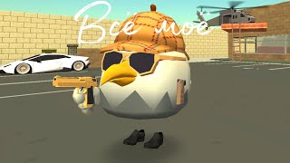 Украли машину и вертолёт в Chicken gun