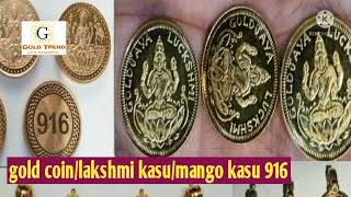 gold coin and gold lakshmi  kasu/Mango kasu 916 purity @goldtrend7152