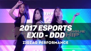 DDD 덜덜덜 - EXID // 2017 Esports Performance