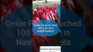 Onion Price rise in Nashik and Maharashtra touched 90 rs. FIND DAILY UPDATE OF NASHIK ONION MARKETS