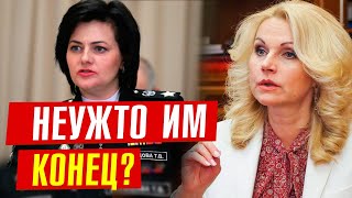 ШЕВЦОВА сбежала? ГОЛИКОВА виновна? Обидели Олигархов!