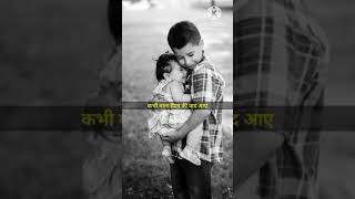 😭True Line💯। Powerful Motivational Quotes। Sad Whatsapp Status 💔 #shorts #trending #motivation #sad