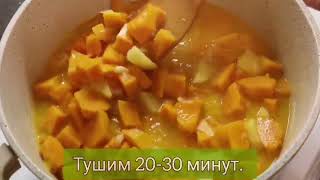 Крем-суп из тыквы. СУПЕР-ПОЛЬЗА, СУПЕР-ВКУС!