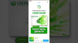 ВЫВОД денег 200 РУБЛЕЙ и 100 РУБЛЕЙ #shorts  #какзаработать #приложениядлязаработка #инвестиции