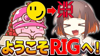 Riddle脱退したしゅんしゃんにRIGに加入してもらいたい【フォートナイト】