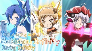 【Anime】『Gekishou Infinity』— Hibiki × Tsubasa × Chris — Lyrics[Kan/Rom/Eng]