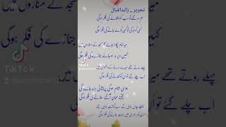 Beautiful Poetry #faisalabad #poetrystatus #sadpoetrystatus #shaguftayasmeen #poetrycommunity