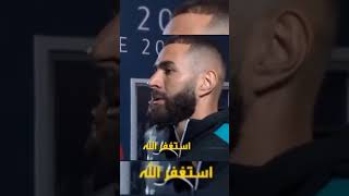 نجوم كرة القدم يتكلمون اللغة العربية الله يهديهم للاسلام ☝️❤️ #football #shorts