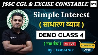 SIMPLE INTEREST || DEMO CLASS 4 || JSSC CGL & EXCISE CONSTABLE 2024