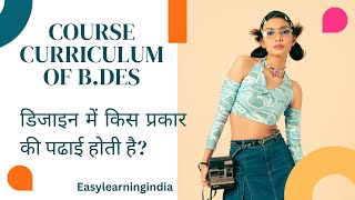 What is Course Curriculum of Design? Course Curriculum of B.Des?