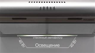 Обзор вытяжки Pyramida WH 22-60 INOX