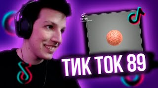 МАЗЕЛЛОВ СМОТРИ ТИК ТОК 89 \\ НЕВЕРОЯТНАЯ ПОДБОРКА МЕМОВ С 89-ЫМ СКВАДОМ | TIKTOK MEMES 89 SQUAD