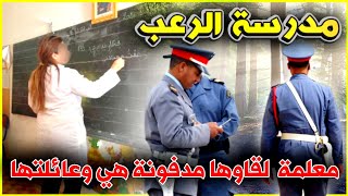 الحلقة 216 | مدرسة الرعب ... إختفاء أستاذة عن المدرسة في ظروف غامضة, قضايا الدرك الملكي