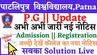 🔴Ppu pg admission latest update | ppu pg spot admission मे admission कैसे लें || Registration..Live/