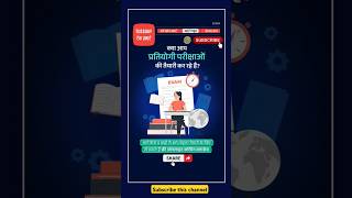 फ्री ऑनलाइन कोचिंग क्लासेज कैसे जॉइन करें | Competitive Exam ki free m tyari kese kre | Free Classes