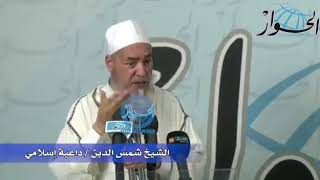 شاهد الشيخ شمس الدين يصرح للصحافة #القايد صالح كان يعمل بصمت