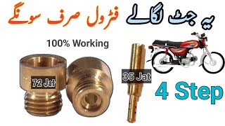 how to petrol average settings , Whiteout LPG Kit , Javed Auto Shopp