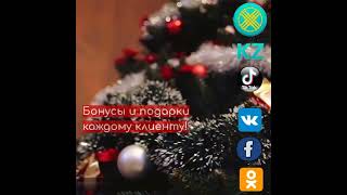 Готовы продавать больше в новогодние праздники? Нужны новые клиенты из Алматы?