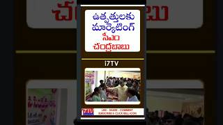 @i7tvlive #chandrababu #jaganvspawankalyan #jagan #news #marketing #tribal #apgovernment