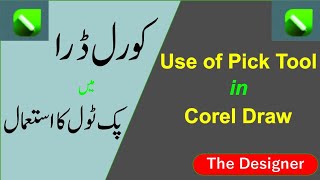 use of pick tool in corel draw